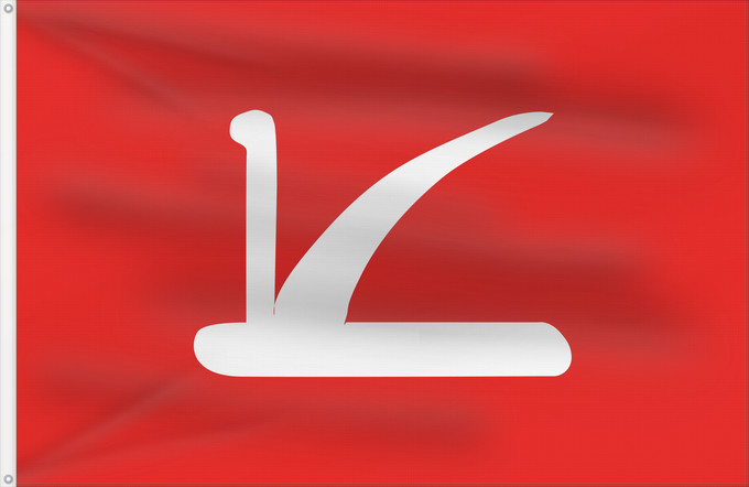 Drapeau, avec deux œillets métalliques et guindant renforcé : JKNC	Jammu and Kashmir National Conference