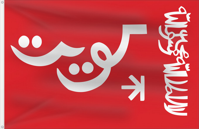 Bandera, con dos ojales metálicos y lado del asta reforzado: Standard of the Emir of Kuwait, 1956	Standard of the emir of Kuwait, 1956. Red field	Étendard de l'Émir du Koweït (1956)	Estandarte del Emir de Kuwait (1956)	Emir von Kuwait Standarte (1956)	Stendardo dell'Emir del Kuwait (1956)	Standaard van de emir van 