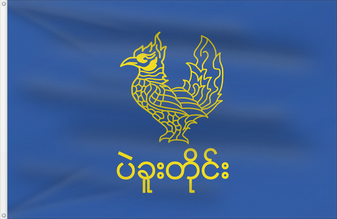 Drapeau, avec deux œillets métalliques et guindant renforcé : Bago Division	Bago Division, Myanmar	Division de Bago	División de Bago	Bago-Region, Verwaltungseinheit in Myanmar	Divisione di Bago