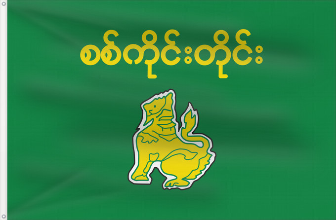Bandera, con dos ojales metálicos y lado del asta reforzado: Sagaing Region  1974–2010	Sagaing Division  before 2010	Région de Sagaing (1974–2010)	Región de Sagaing (1974–2010)	Sagaing Region (1974–2010)	Regione di Sagaing (1974–2010)