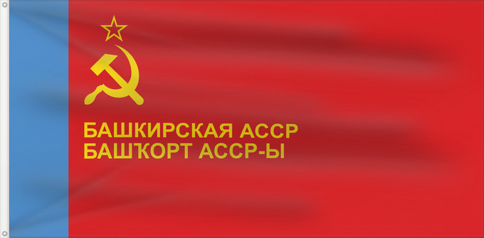 Drapeau, avec deux œillets métalliques et guindant renforcé : Bashkir ASSR	ASSR Bachkire	ASSR de Bashkiria	Baschkirische ASSR	ASSR Baschkiria	Башҡорт АССР флагы	Baškiirien ASNT n	Флаг Башкирской АССР	Прапор Башкирської АРСР