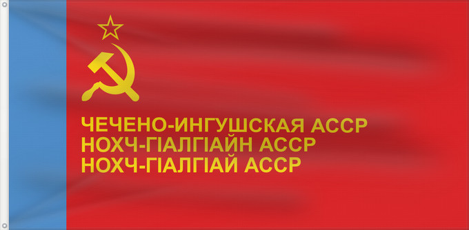Drapeau, avec deux œillets métalliques et guindant renforcé : Chechen-Ingush ASSR	ASSR tchétchéno-ingouche	ASSR Checheno-Ingusha	Tschetscheno-Inguschische ASSR	ASSR Ceceno-Inguscena	Байракх Нохч-ГӀалгӀайн АССР	ჩეჩნეთ-ინგუშეთის ასსრ-ს დროშა	Флаг Чечено-Ингушской АССР