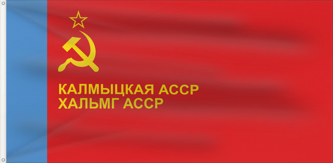 Drapeau, avec deux œillets métalliques et guindant renforcé : Kalmyk ASSR	ASSR de Kalmoukie	ASSR de Kalmykia	ASSR di Calmucchia	Флаг Калмыцкой АССР