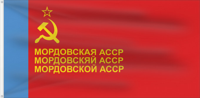 Drapeau, avec deux œillets métalliques et guindant renforcé : Mordovian ASSR	ASSR de Mordovie	ASSR de Mordovia	Mordwinische ASSR	ASSR Mordoviana	Мордовскяй АССР котфос	Мордовской АССР коцтось	Флаг Мордовской АССР