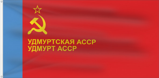 Drapeau, avec deux œillets métalliques et guindant renforcé : Udmurt ASSR	ASSR d'Oudmourtie	ASSR de Udmurtia	Udmurtische ASSR	ASSR Udmurta	Udmurtian ASNT n	Флаг Удмуртской АССР	Удмурт АССР флагез