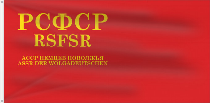 Drapeau, avec deux œillets métalliques et guindant renforcé : Volga German ASSR	1937 flag of the Volga German Autonomous Soviet Socialist Republic	RSSA allemande de la Volga (1937)	ASSR Alemana del Volga (1937)	ASSR der Wolgadeutschen	ASSR Tedesca del Volga (1937)	Флаг АССР немцев Поволжья