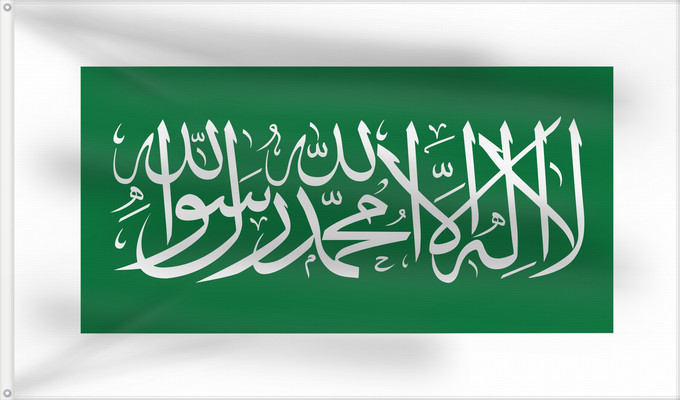 Drapeau, avec deux œillets métalliques et guindant renforcé : Nejd 1926 Nejd from 1926 to 1932 Nejd (1926-1932) Nedschd (1926-1932) علم نجد من عام ١٣٤٤ حتى عام ١٣٥٠