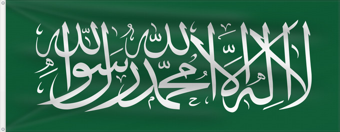 Bandera, con dos ojales metálicos y lado del asta reforzado: Thuluth script from the flag of Saudi Arabia