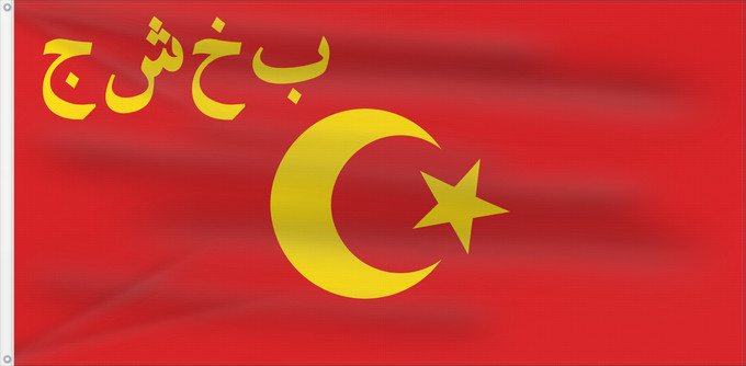 Bandera, con dos ojales metálicos y lado del asta reforzado: Bukharan SSR	RSS du Boukhara	RSS de Bukhará	Bucharische SSR	RSS di Bukhara	Флаг Бухарской ССР