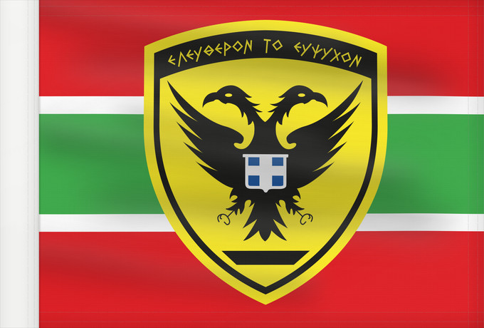 Drapeau, avec guindant renforcé : Greek Army Hellenic Army Seal Sceau de l'armée hellénique Sello del Ejército Helénico Hellenische Armee Siegel Sigillo dell'esercito ellenico