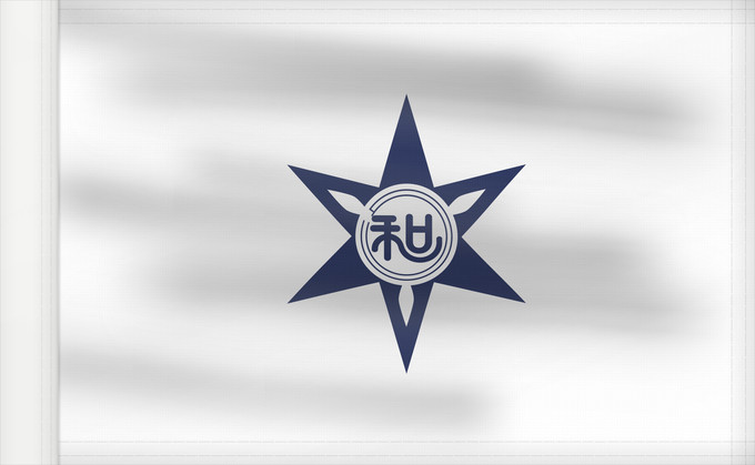 Drapeau, avec guindant renforcé : Wakayama