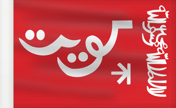 Bandera, con lado del asta reforzado: Standard of the Emir of Kuwait, 1956	Standard of the emir of Kuwait, 1956. Red field	Étendard de l'Émir du Koweït (1956)	Estandarte del Emir de Kuwait (1956)	Emir von Kuwait Standarte (1956)	Stendardo dell'Emir del Kuwait (1956)	Standaard van de emir van 