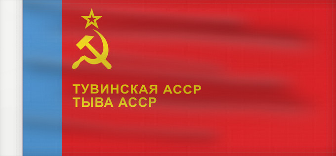 Drapeau, avec guindant renforcé : Tuva ASSR