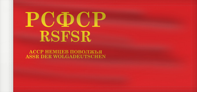 Drapeau, avec guindant renforcé : Volga German ASSR 1937 flag of the Volga German Autonomous Soviet Socialist Republic RSSA allemande de la Volga (1937) ASSR Alemana del Volga (1937) ASSR der Wolgadeutschen ASSR Tedesca del Volga (1937) Флаг АССР немцев Поволжья