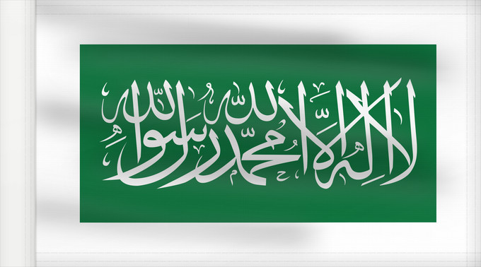 Drapeau, avec guindant renforcé : Nejd  1926	Nejd from 1926 to 1932	Nejd (1926-1932)	Nedschd (1926-1932)	علم نجد من عام ١٣٤٤ حتى عام ١٣٥٠