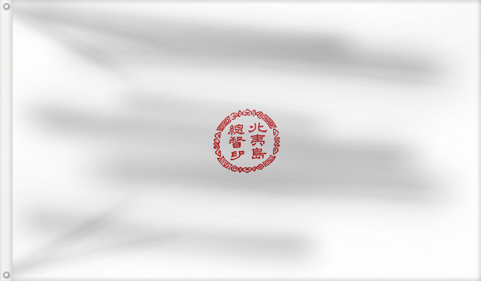 Flag, with two metal eyelets and reinforced hoist: Republic of Ezo République d'Ezo República de Ezo Republik Ezo Repubblica di Ezo
