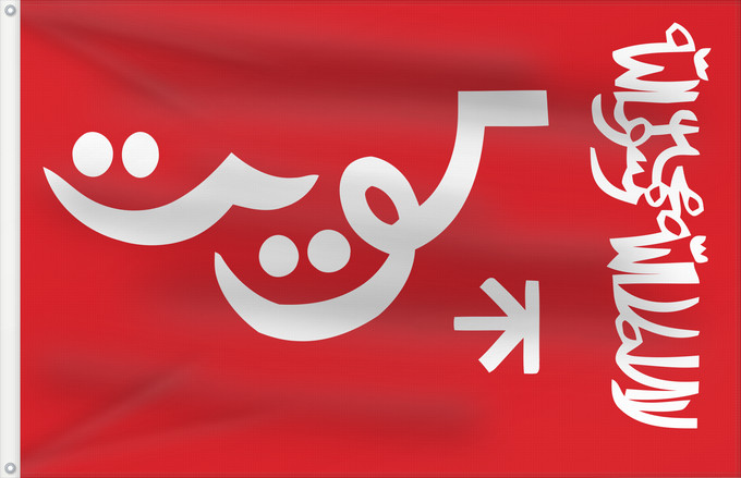 Bandera, con dos ojales metálicos y lado del asta reforzado: Standard of the Emir of Kuwait, 1956	Standard of the emir of Kuwait, 1956. Red field	Étendard de l'Émir du Koweït (1956)	Estandarte del Emir de Kuwait (1956)	Emir von Kuwait Standarte (1956)	Stendardo dell'Emir del Kuwait (1956)	Standaard van de emir van 
