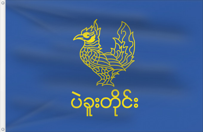 Drapeau, avec deux œillets métalliques et guindant renforcé : Bago Division	Bago Division, Myanmar	Division de Bago	División de Bago	Bago-Region, Verwaltungseinheit in Myanmar	Divisione di Bago