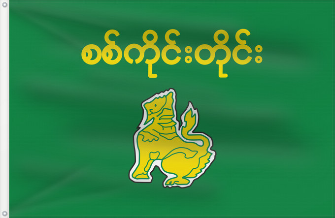 Bandera, con dos ojales metálicos y lado del asta reforzado: Sagaing Region  1974–2010	Sagaing Division  before 2010	Région de Sagaing (1974–2010)	Región de Sagaing (1974–2010)	Sagaing Region (1974–2010)	Regione di Sagaing (1974–2010)