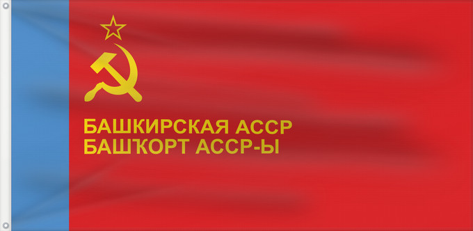 Drapeau, avec deux œillets métalliques et guindant renforcé : Bashkir ASSR ASSR Bachkire ASSR de Bashkiria Baschkirische ASSR ASSR Baschkiria Башҡорт АССР флагы Baškiirien ASNT n Флаг Башкирской АССР Прапор Башкирської АРСР