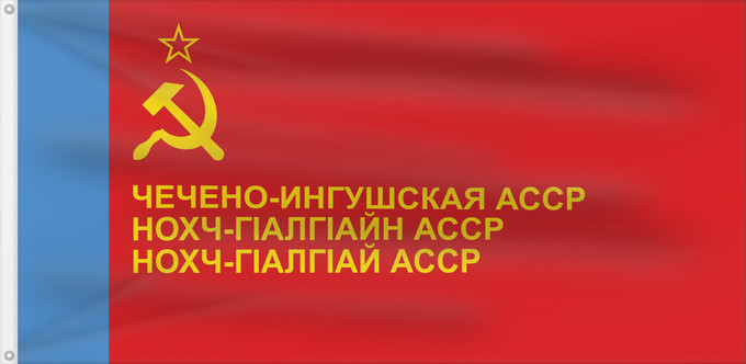 Drapeau, avec deux œillets métalliques et guindant renforcé : Chechen-Ingush ASSR	ASSR tchétchéno-ingouche	ASSR Checheno-Ingusha	Tschetscheno-Inguschische ASSR	ASSR Ceceno-Inguscena	Байракх Нохч-ГӀалгӀайн АССР	ჩეჩნეთ-ინგუშეთის ასსრ-ს დროშა	Флаг Чечено-Ингушской АССР
