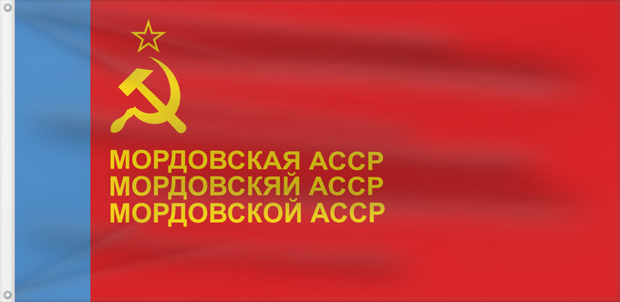 Drapeau, avec deux œillets métalliques et guindant renforcé : Mordovian ASSR	ASSR de Mordovie	ASSR de Mordovia	Mordwinische ASSR	ASSR Mordoviana	Мордовскяй АССР котфос	Мордовской АССР коцтось	Флаг Мордовской АССР