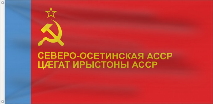 Drapeau, avec deux œillets métalliques et guindant renforcé : North Ossetian ASSR RSSA d'Ossétie du Nord ASSR de Osetia del Norte Nordossetische ASSR ASSR Ossezia Settentrionale Pohjois-Ossetian ASNT n Цӕгат Ирыстоны АССР тырыса Флаг Северо-Осетинской АССР