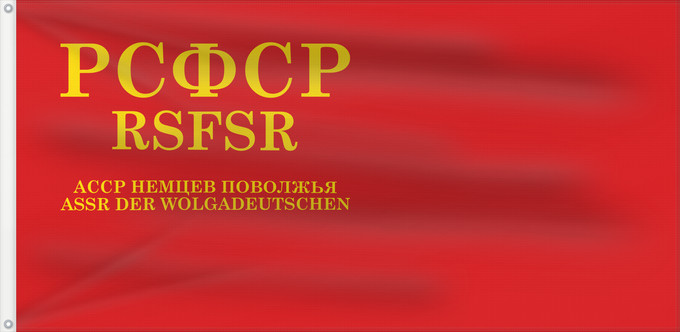 Drapeau, avec deux œillets métalliques et guindant renforcé : Volga German ASSR	1937 flag of the Volga German Autonomous Soviet Socialist Republic	RSSA allemande de la Volga (1937)	ASSR Alemana del Volga (1937)	ASSR der Wolgadeutschen	ASSR Tedesca del Volga (1937)	Флаг АССР немцев Поволжья