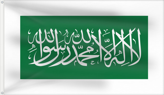 Drapeau, avec deux œillets métalliques et guindant renforcé : Nejd 1926 Nejd from 1926 to 1932 Nejd (1926-1932) Nedschd (1926-1932) علم نجد من عام ١٣٤٤ حتى عام ١٣٥٠