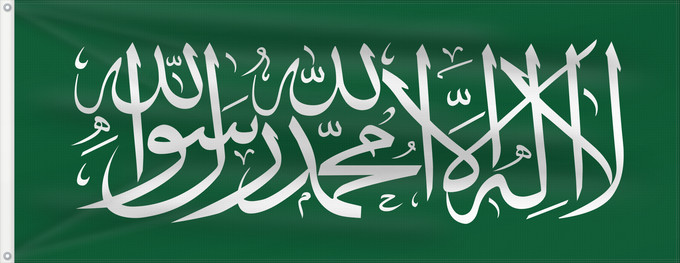 Drapeau, avec deux œillets métalliques et guindant renforcé : Thuluth script from the flag of Saudi Arabia