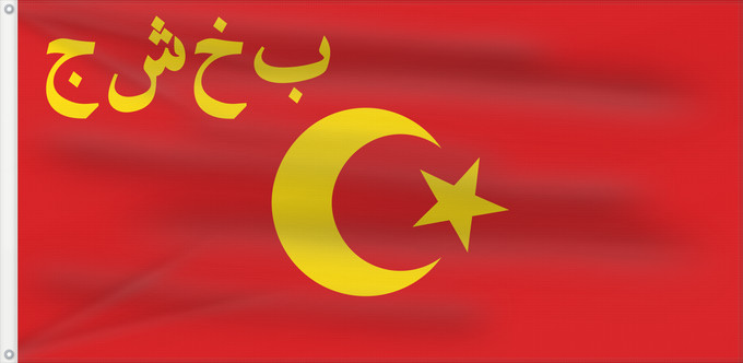 Bandera, con dos ojales metálicos y lado del asta reforzado: Bukharan SSR RSS du Boukhara RSS de Bukhará Bucharische SSR RSS di Bukhara Флаг Бухарской ССР