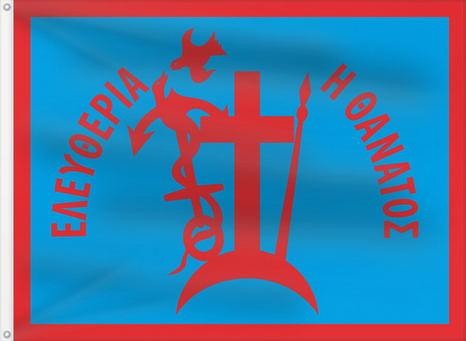 Flag, with two metal eyelets and reinforced hoist: 1821 Flag of Spetses Hellenic Flag of Spetses isl
