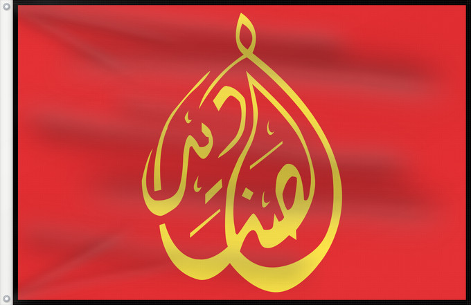 Drapeau, avec deux œillets métalliques et guindant renforcé : Al-Sanadid Forces Used by Quwet al-Sanadid Forces of the Brave Forces Al-Sanadid Fuerzas Al-Sanadid Al-Sanadid-Streitkräfte Forze Al-Sanadid