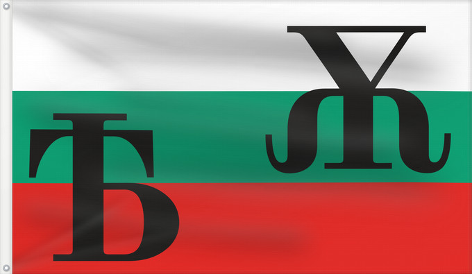 Drapeau, avec deux œillets métalliques et guindant renforcé : Bulgarian flag with Yat and Big Yus	Bulgarian flag with the old letters Ѣ and Ѫ	Bulgarie (Yat et Big Yus)	Bulgaria (Yat y Big Yus)	Bulgarien (Jat und Groß-Jus)	Bulgaria (Yat e Big Yus)	Българското знаме съ буквитѣ Ѣ и Ѫ