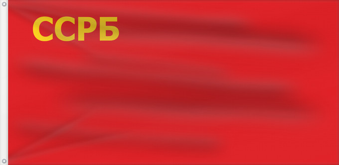 Drapeau, avec deux œillets métalliques et guindant renforcé : Byelorussian SSR 1919–1927 Byelorussian Soviet Socialist Republic flag RSS de Biélorussie (1919–1927) RSS de Bielorrusia (1919–1927) Belarussische SSR (1919–1927) RSS Bielorussa (1919–1927)
