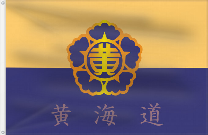 Drapeau, avec deux œillets métalliques et guindant renforcé : Hwanghae Province  ROK	Hwanghae-do Province of the Republic of Korea  de-facto under North Korean control	Province du Hwanghae (ROK) (de facto sous contrôle nord-coréen)	Provincia de Hwanghae (ROK) (de facto bajo control norcoreano)	Hwanghae-Provinz (ROK)