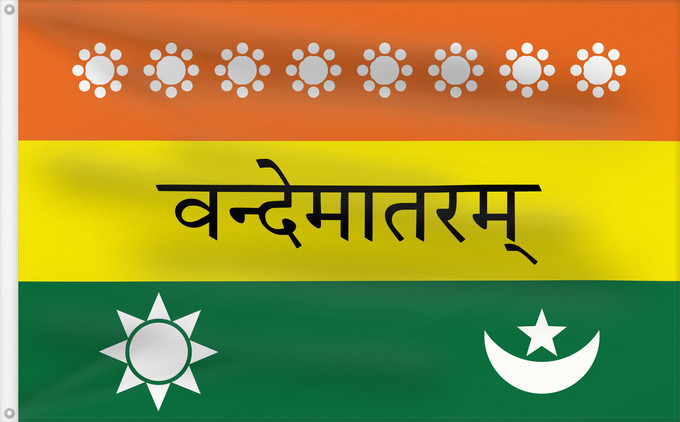 Drapeau, avec deux œillets métalliques et guindant renforcé : India 1906 Calcutta India (Calcutta Flag 1906) Inde (Drapeau de Calcutta 1906) India (Bandera de Calcuta 1906) Indien (Kalkutta-Flagge 1906) India (Bandiera di Calcutta 1906)