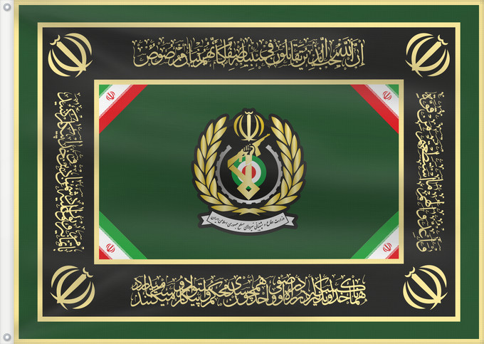 Drapeau, avec deux œillets métalliques et guindant renforcé : Ministry of Defence and Armed Forces Logistics of Iran	Ministry of Defense of Iran	Ministère de la Défense et de la Logistique des Forces Armées de l'Iran	Ministerio de Defensa y Logística de las Fuerzas Armadas de Irán	Ministerium für Verteidigung und Lo