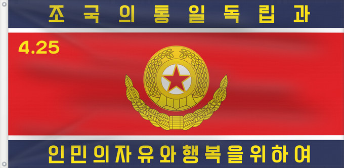Drapeau, avec deux œillets métalliques et guindant renforcé : Korean People s Army Ground Force	Korean People s Army Ground Force  1993-2023	Exército Popular Coreano  1993-2023	1993-2023  علم الجيش الشعبي لكوريا الشمالية	朝鮮人民軍陸軍旗  1993-2023	조선인민군 육군기  1993-2023	朝鲜人民军陆军旗  1993-2023