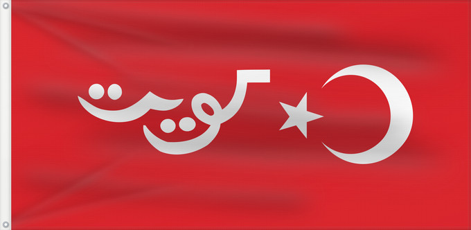 Drapeau, avec deux œillets métalliques et guindant renforcé : Kuwait  1899-1909	Kuwait (1899-1909)	Koweït (1899-1909)