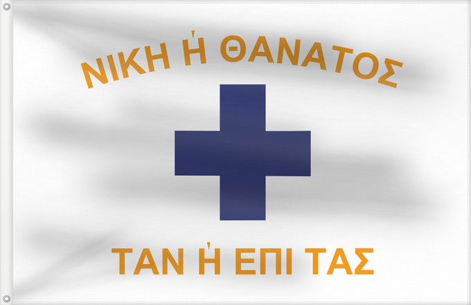 Flag, with two metal eyelets and reinforced hoist: Mani Flag  Greece	Mani peninsula, Laconia, Greece, Europe	Proporzec historycznego regionu Mani w Lakonii  dawnej Sparcie