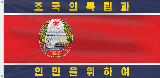 Drapeau, avec deux œillets métalliques et guindant renforcé : Korean People s Army  1992–1993	Vector version of the fringeless Flag of the Korean People s Army since 1992. Composite of two existing vector flags based on existing raster flag	Armée populaire de Corée (1992–1993)	Ejército Popular de Corea (1992–1993)	K