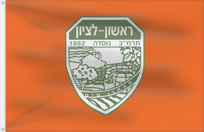 Drapeau, avec deux œillets métalliques et guindant renforcé : Rishon LeZion Rischon LeZion דגל עיריית ראשון לציון