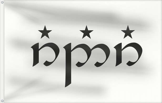 Drapeau, avec deux œillets métalliques et guindant renforcé : Stewards of Gondor The Seal of the Stewards of Gondor, from J Sénéchaux de Gondor Con el emblema de los Senescales de Gondor Seneschalls von Gondor Siniscalchi di Gondor