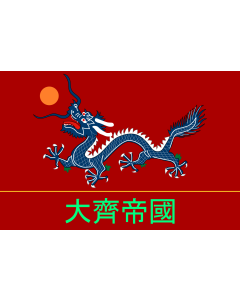 Flag: Qi Empire in the future |  landscape flag | 0.06m² | 0.65sqft | 20x30cm | 8x12in 