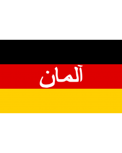 Flag: Icon of the German ISAF forces in Afghanistan |  landscape flag | 1.35m² | 14.5sqft | 90x150cm | 3x5ft 