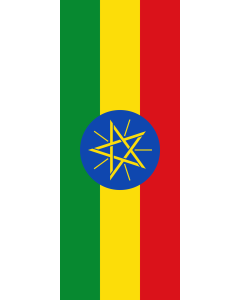 Vertical Hanging Swivel Crossbar Banner Flag: Ethiopia |  portrait flag | 3.5m² | 38sqft | 300x120cm | 10x4ft 