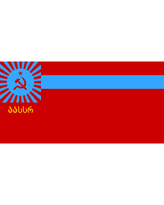 Flag: Adjarian ASSR |  landscape flag | 1.35m² | 14.5sqft | 80x160cm | 30x60inch 