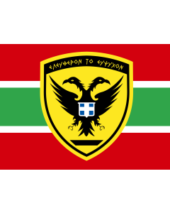 Flag: Hellenic Army Seal |  landscape flag | 0.06m² | 0.65sqft | 21x29cm | 8x11inch 