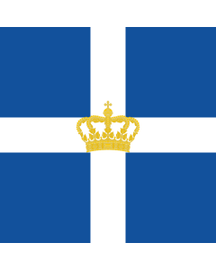 Flag: Naval Jack of Kingdom of Greece |  1.35m² | 14.5sqft | 120x120cm | 45x45inch 